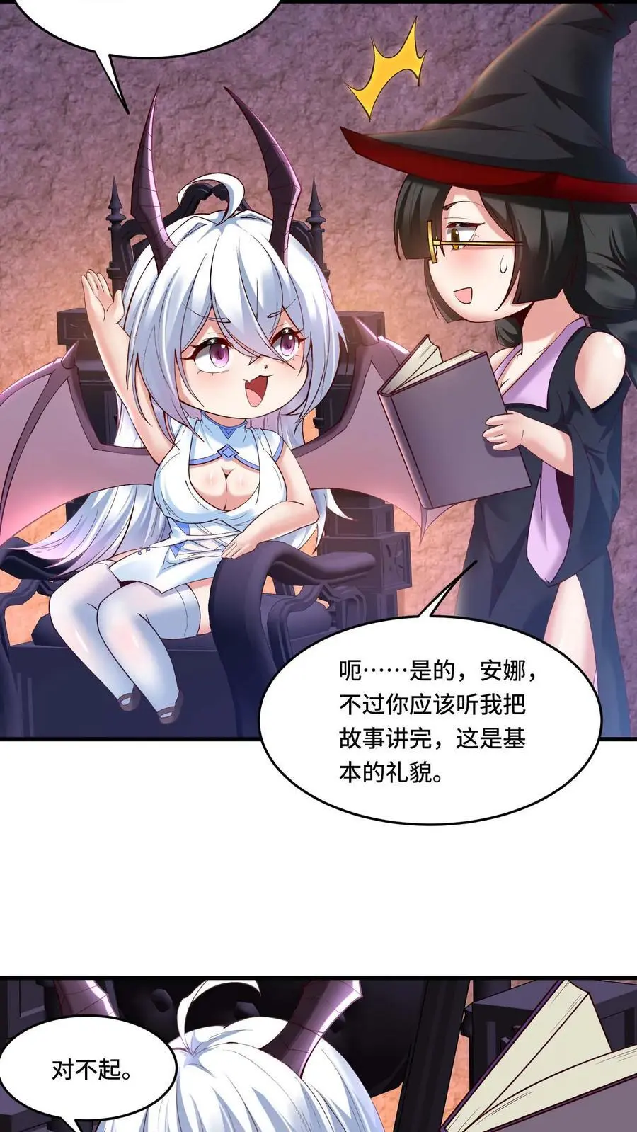 第177话 成为信徒 第4页