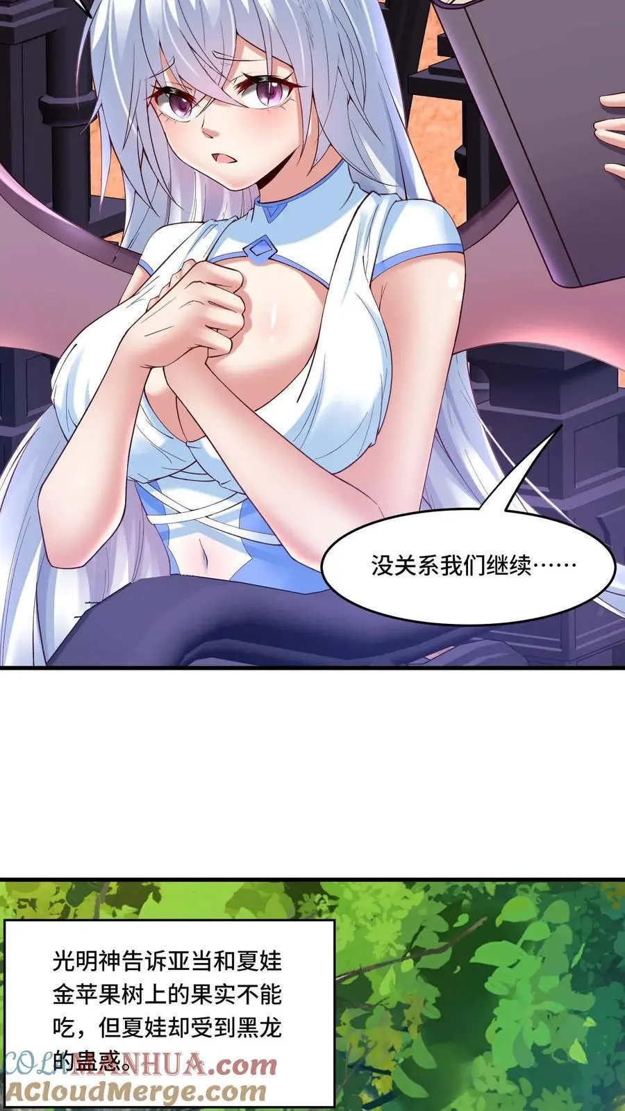 第177话 成为信徒 第5页