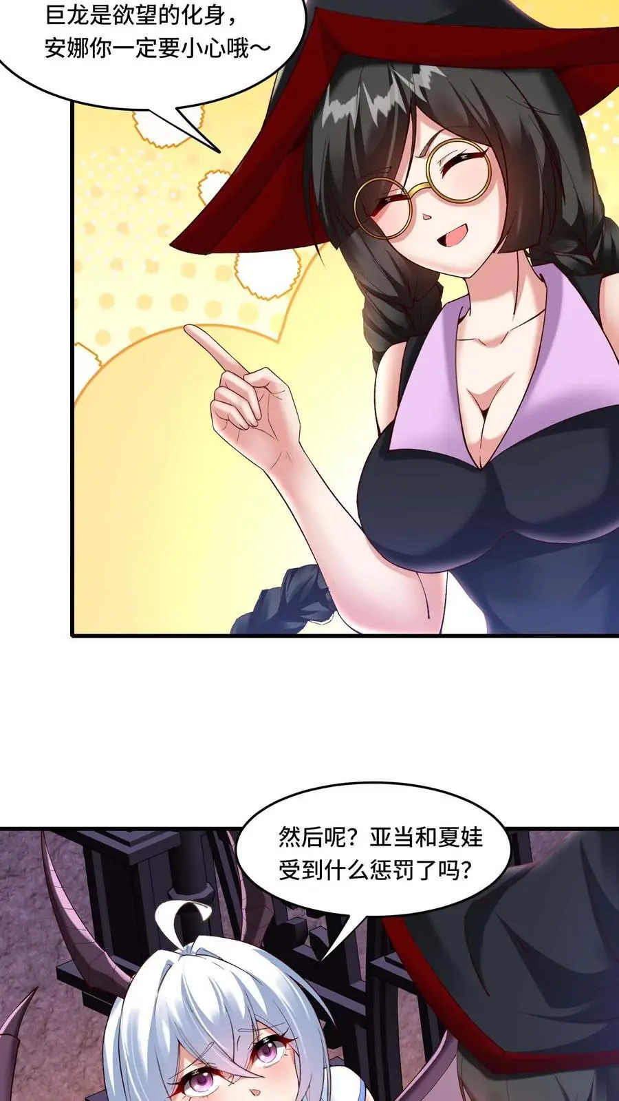 第177话 成为信徒 第10页