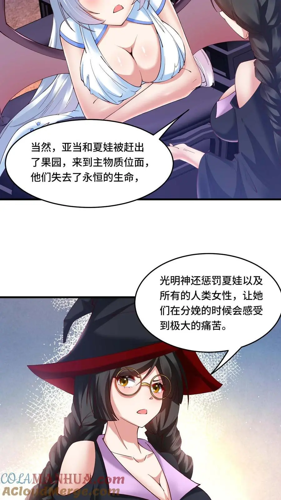 第177话 成为信徒 第11页