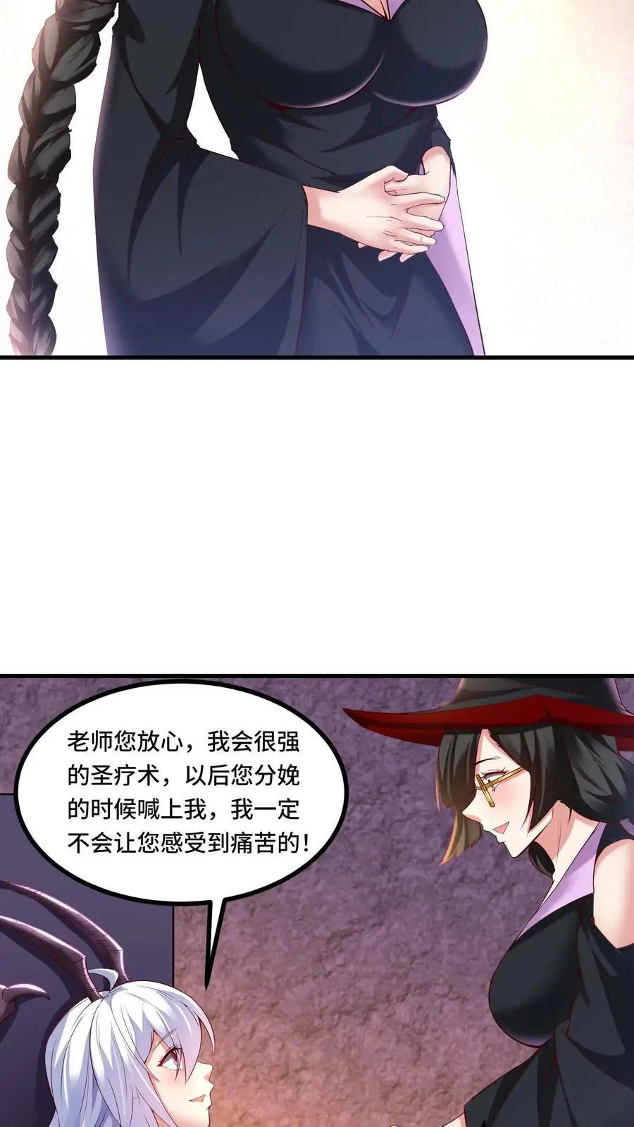 第177话 成为信徒 第12页
