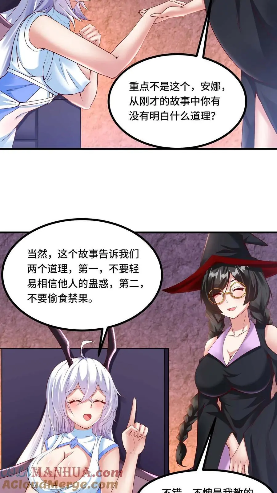 第177话 成为信徒 第13页
