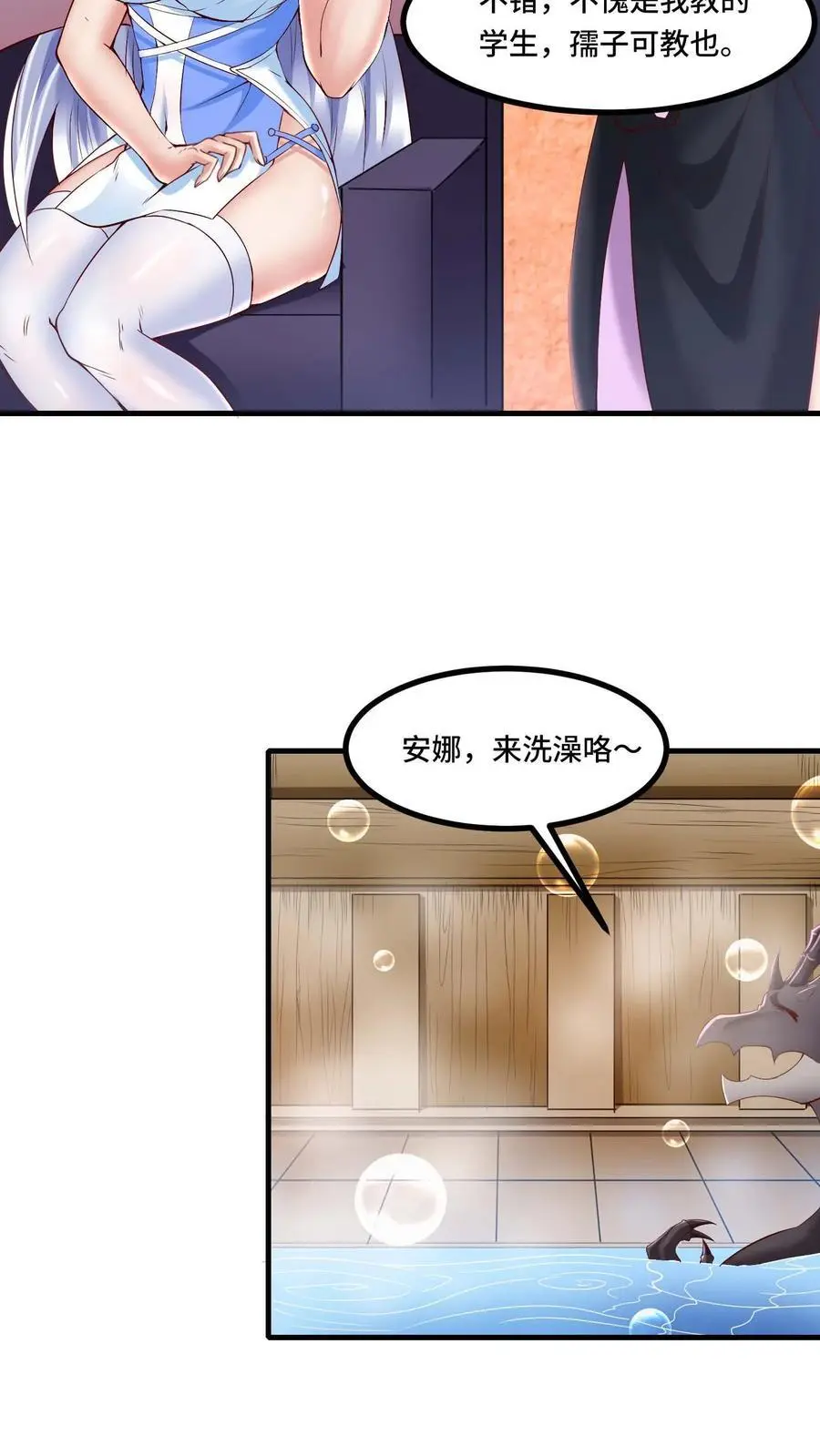 第177话 成为信徒 第14页