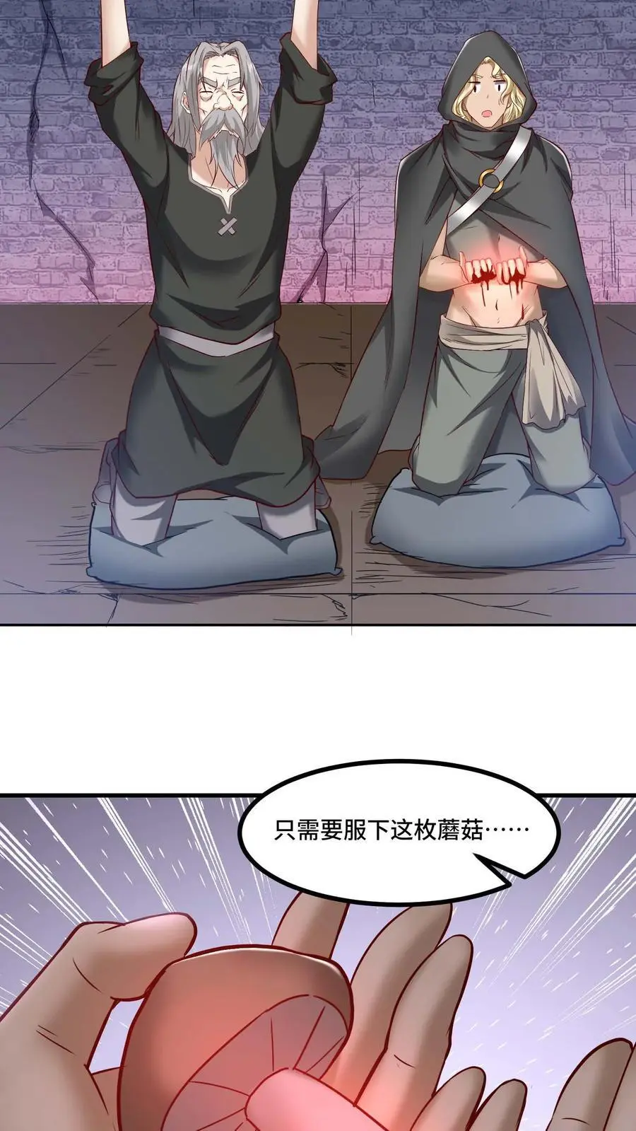 第177话 成为信徒 第20页