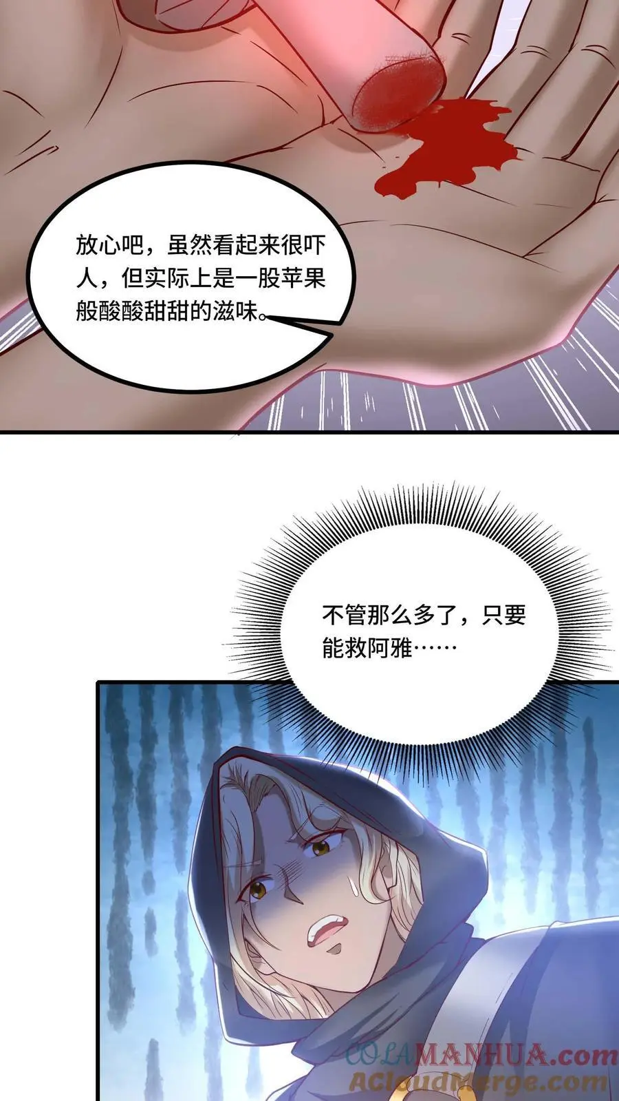 第177话 成为信徒 第21页