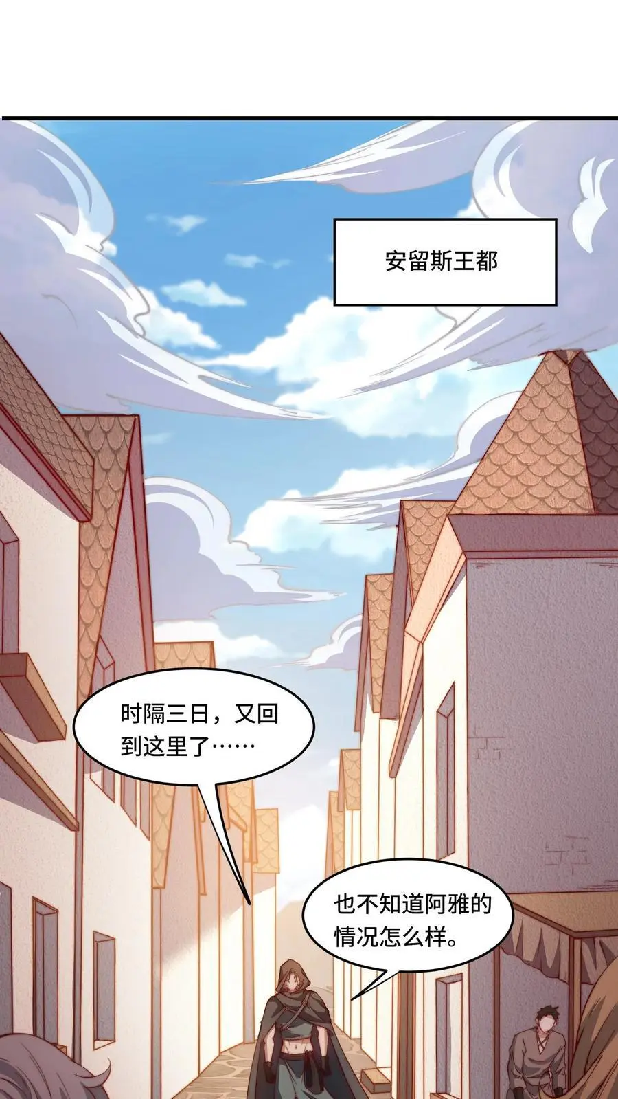 第178话 一点点良心 第2页