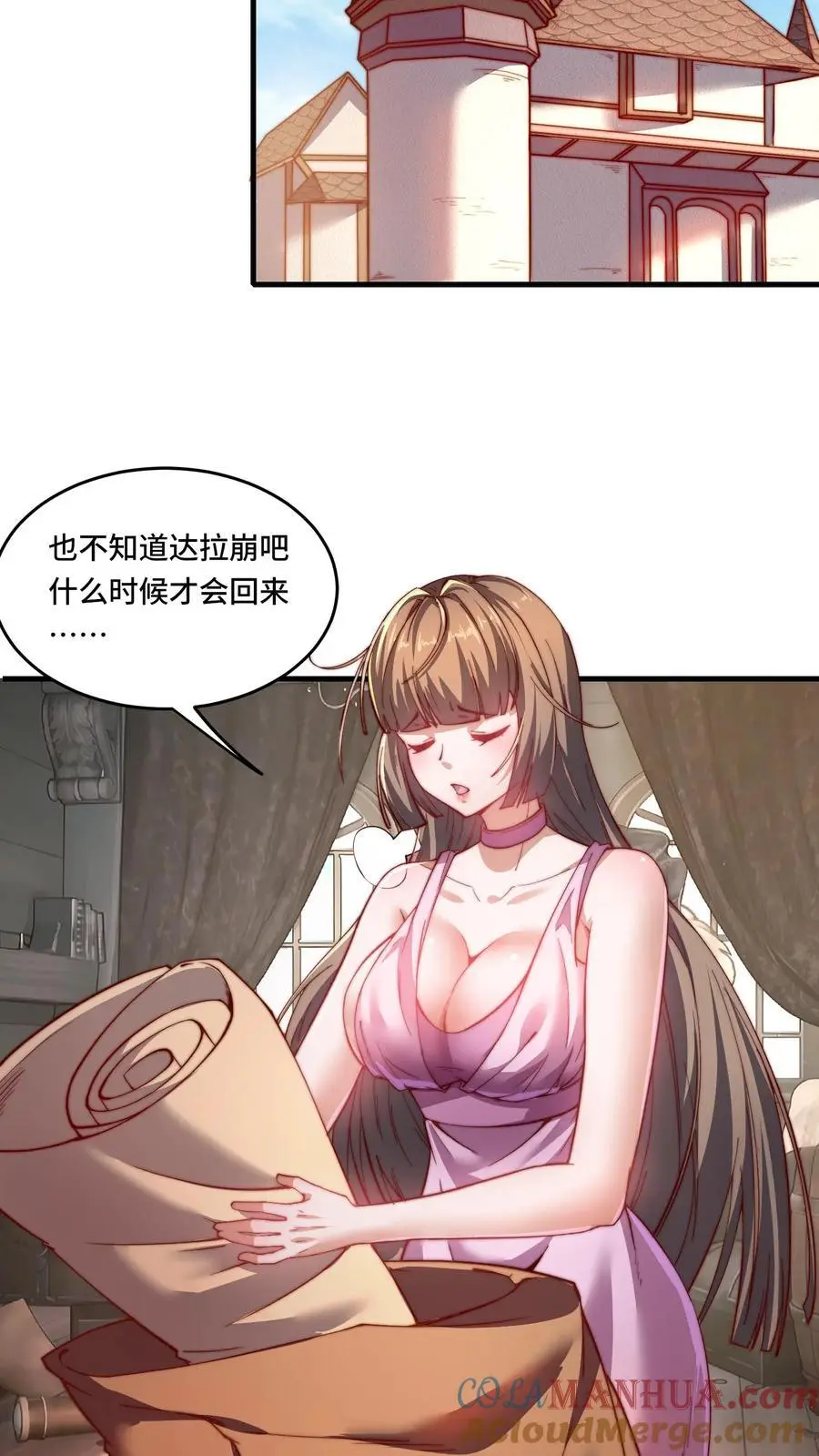 第178话 一点点良心 第5页