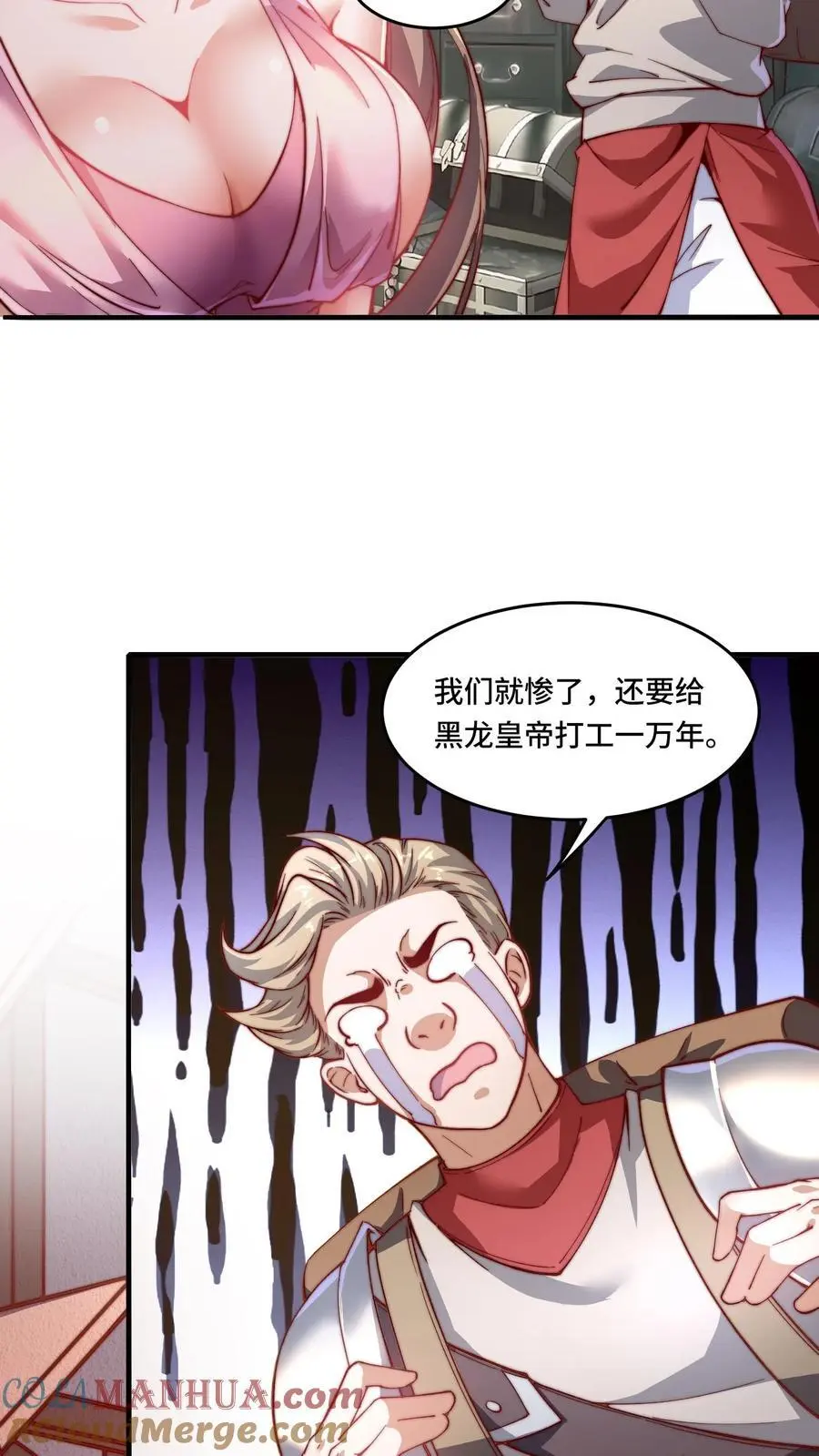 第178话 一点点良心 第7页