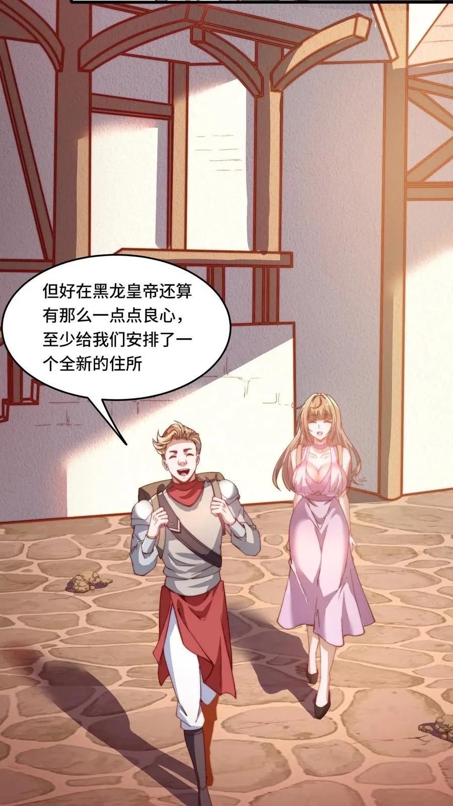 第178话 一点点良心 第8页