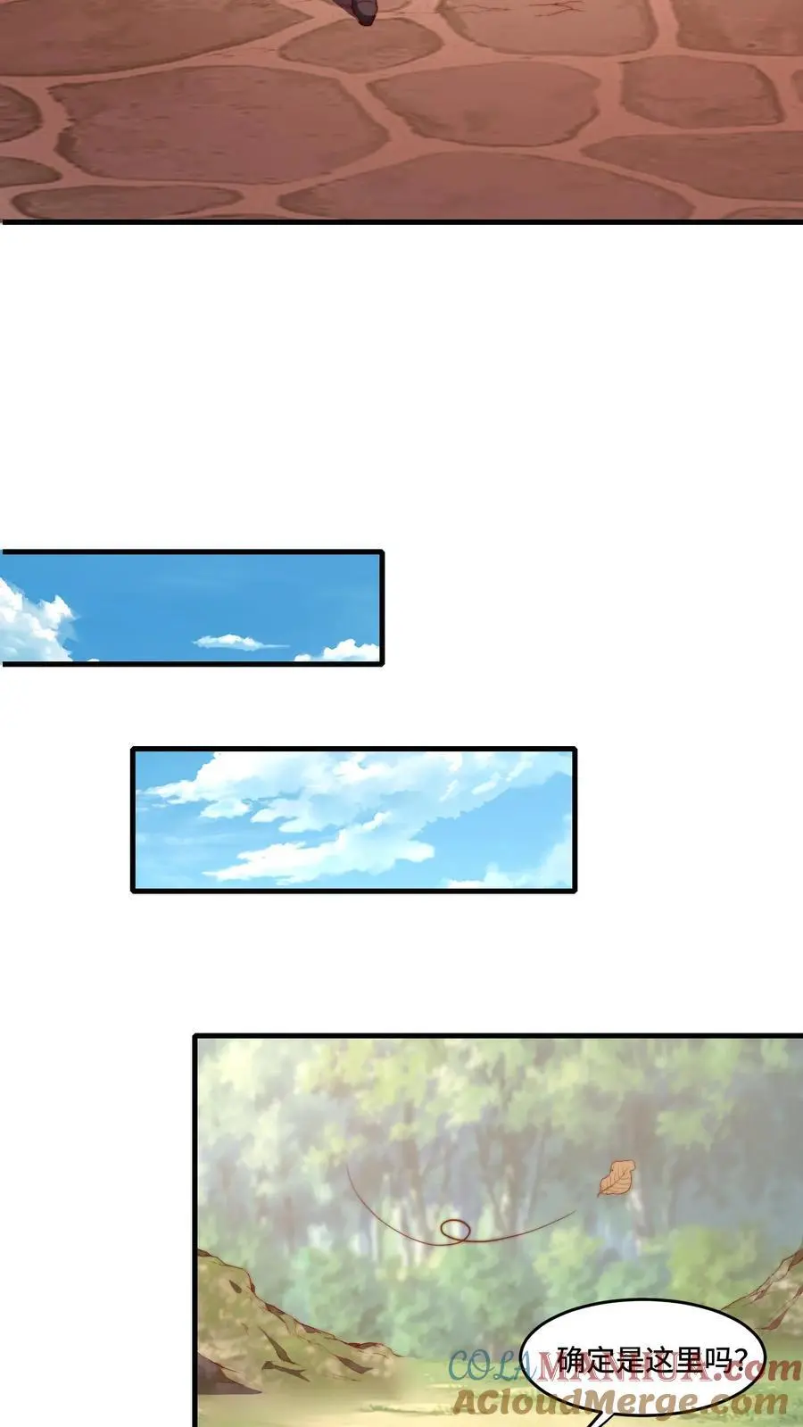 第178话 一点点良心 第9页