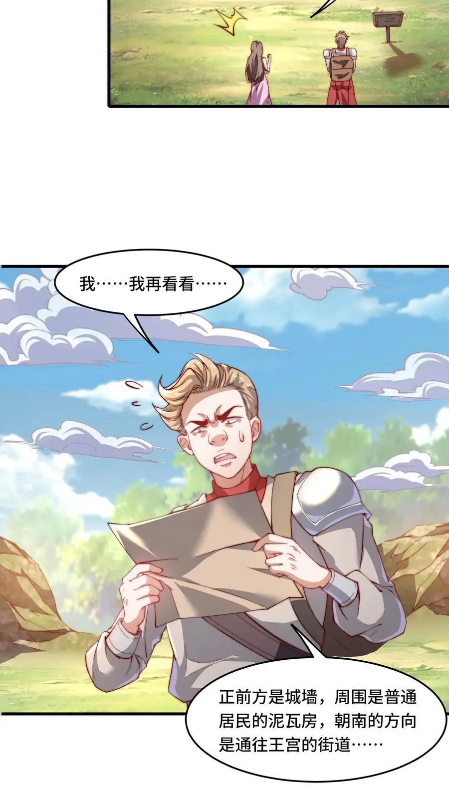第178话 一点点良心 第10页
