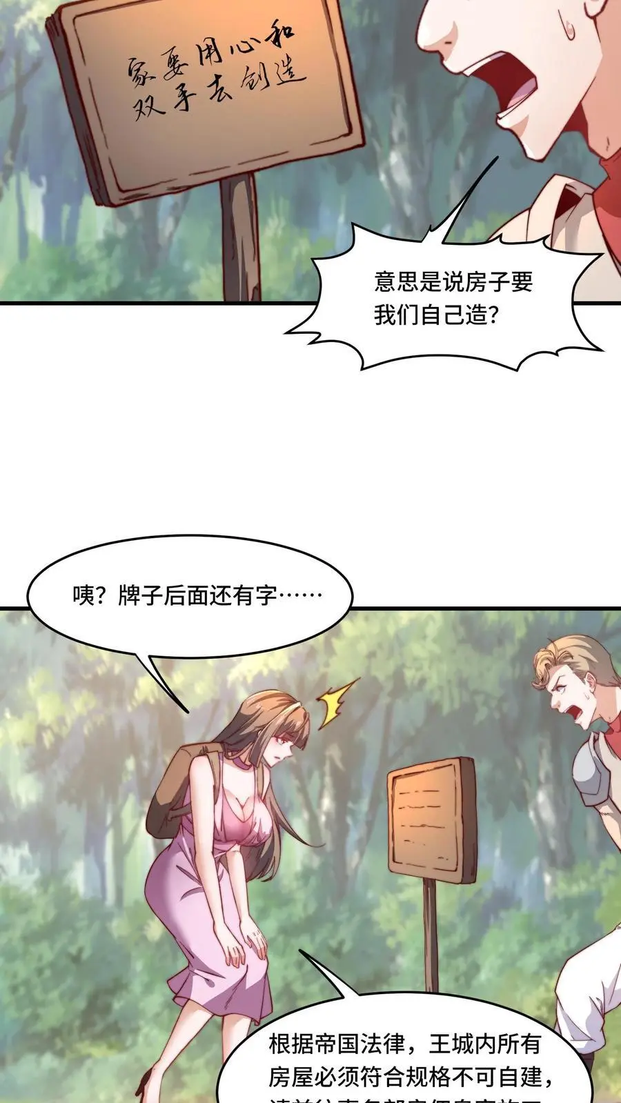 第178话 一点点良心 第14页