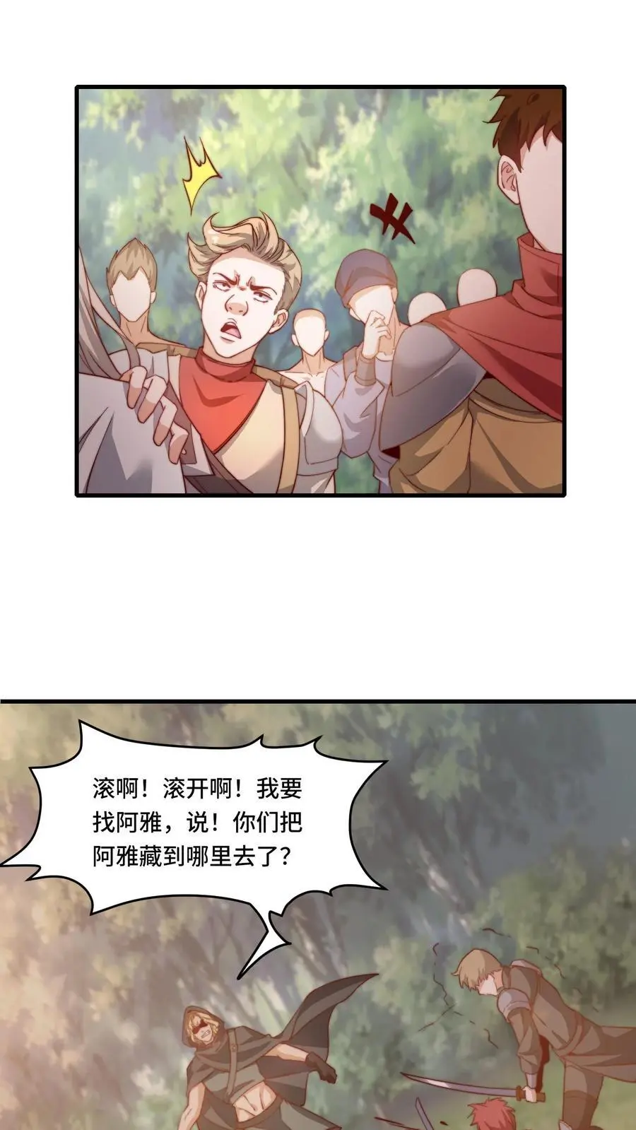 第178话 一点点良心 第18页