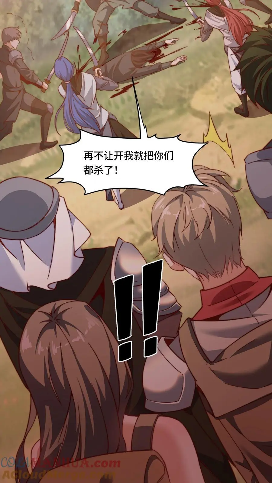第178话 一点点良心 第19页