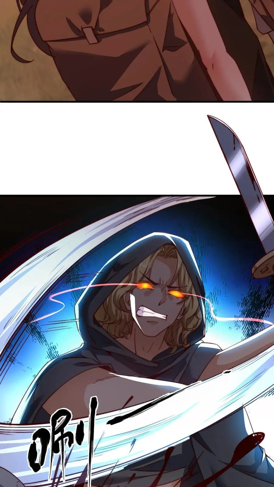 第178话 一点点良心 第20页