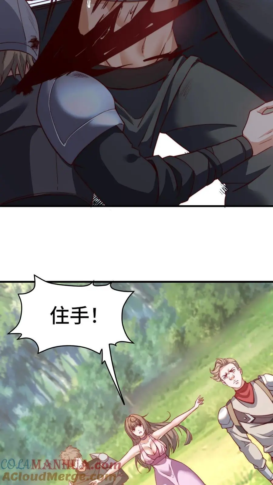 第178话 一点点良心 第21页