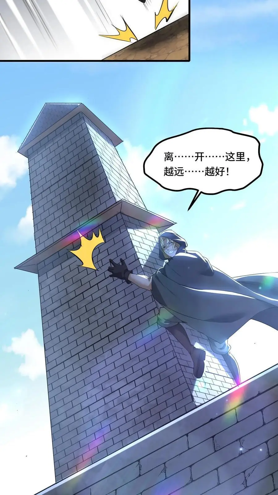 第179话 神的恩泽 第10页