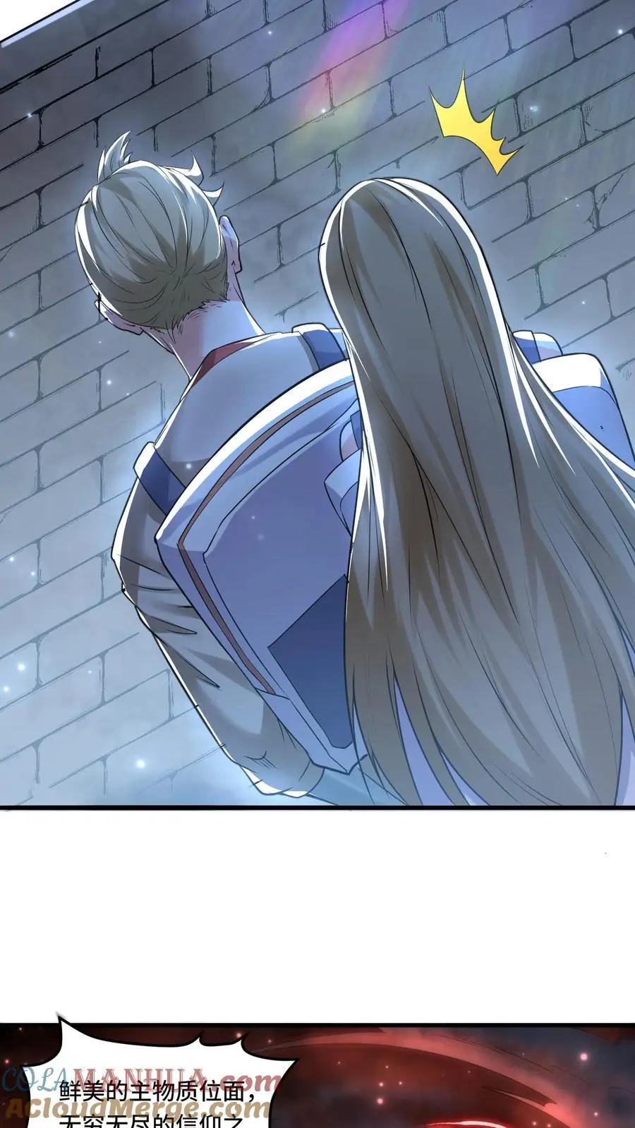 第179话 神的恩泽 第11页