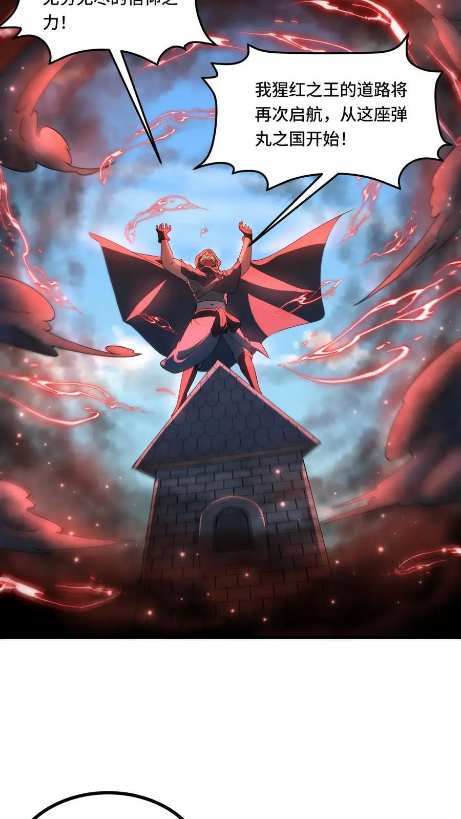 第179话 神的恩泽 第12页