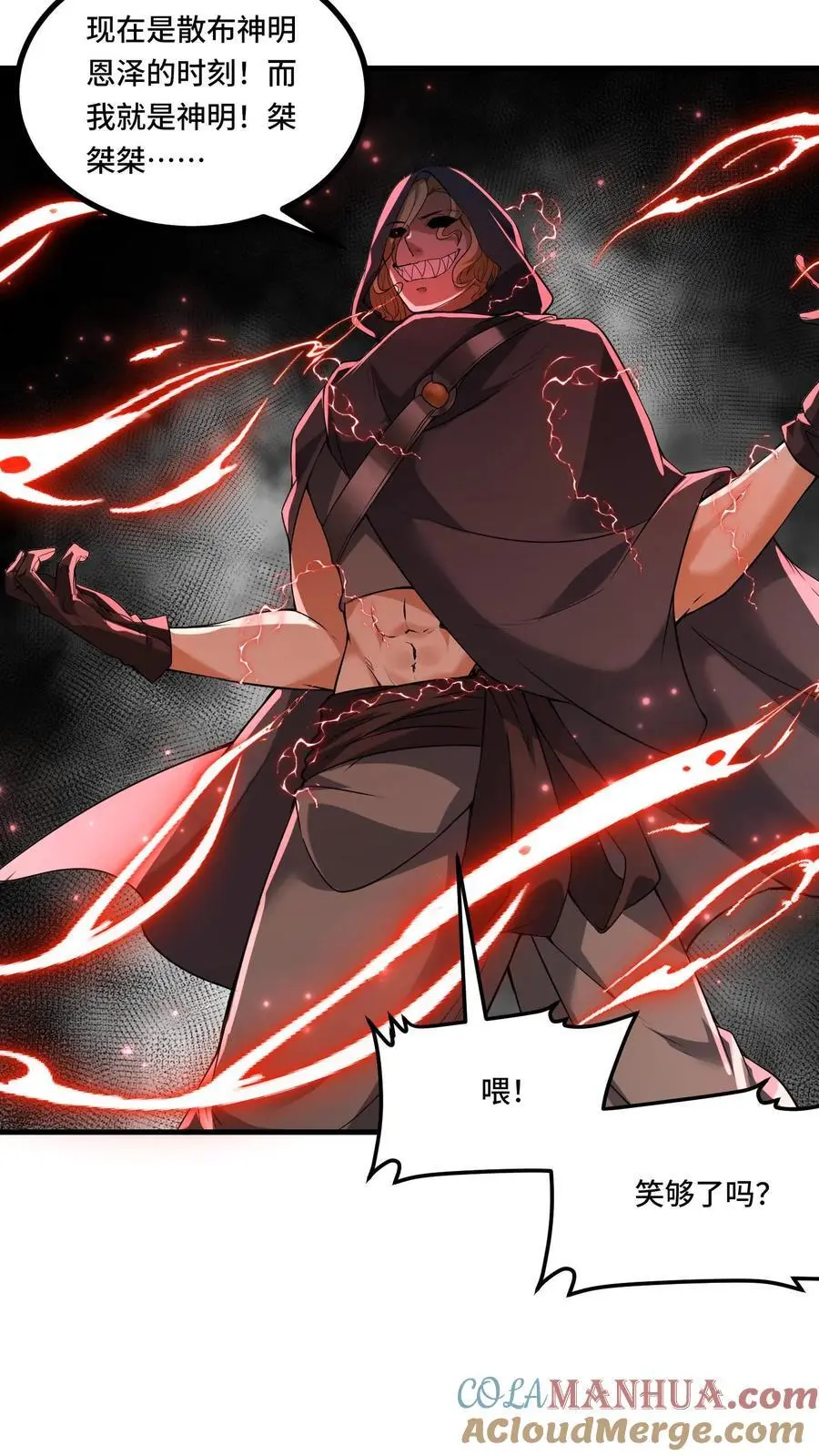第179话 神的恩泽 第13页