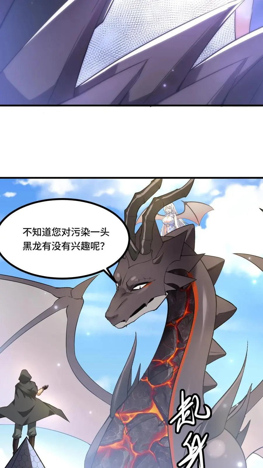 第179话 神的恩泽 第16页
