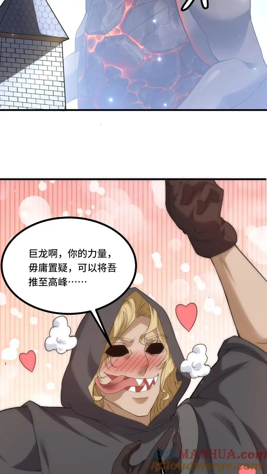 第179话 神的恩泽 第17页