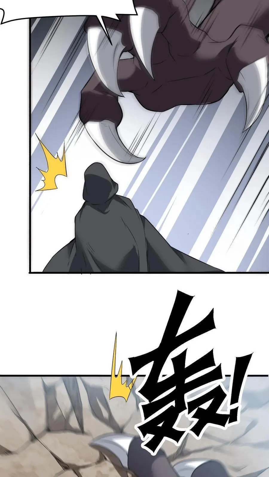 第179话 神的恩泽 第20页