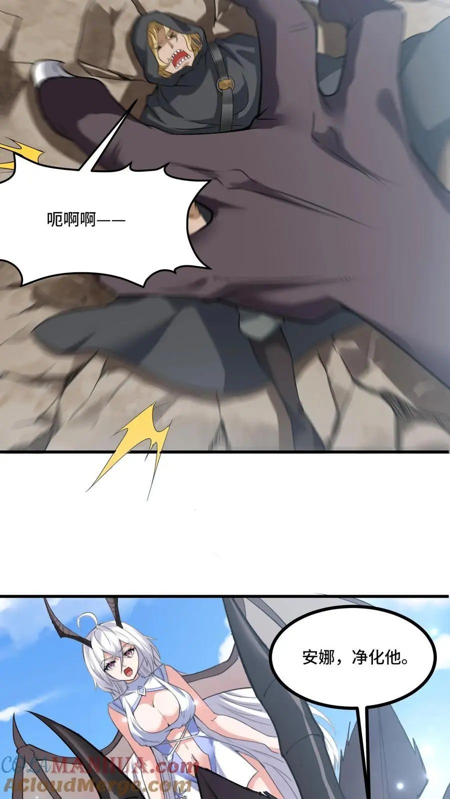 第179话 神的恩泽 第21页