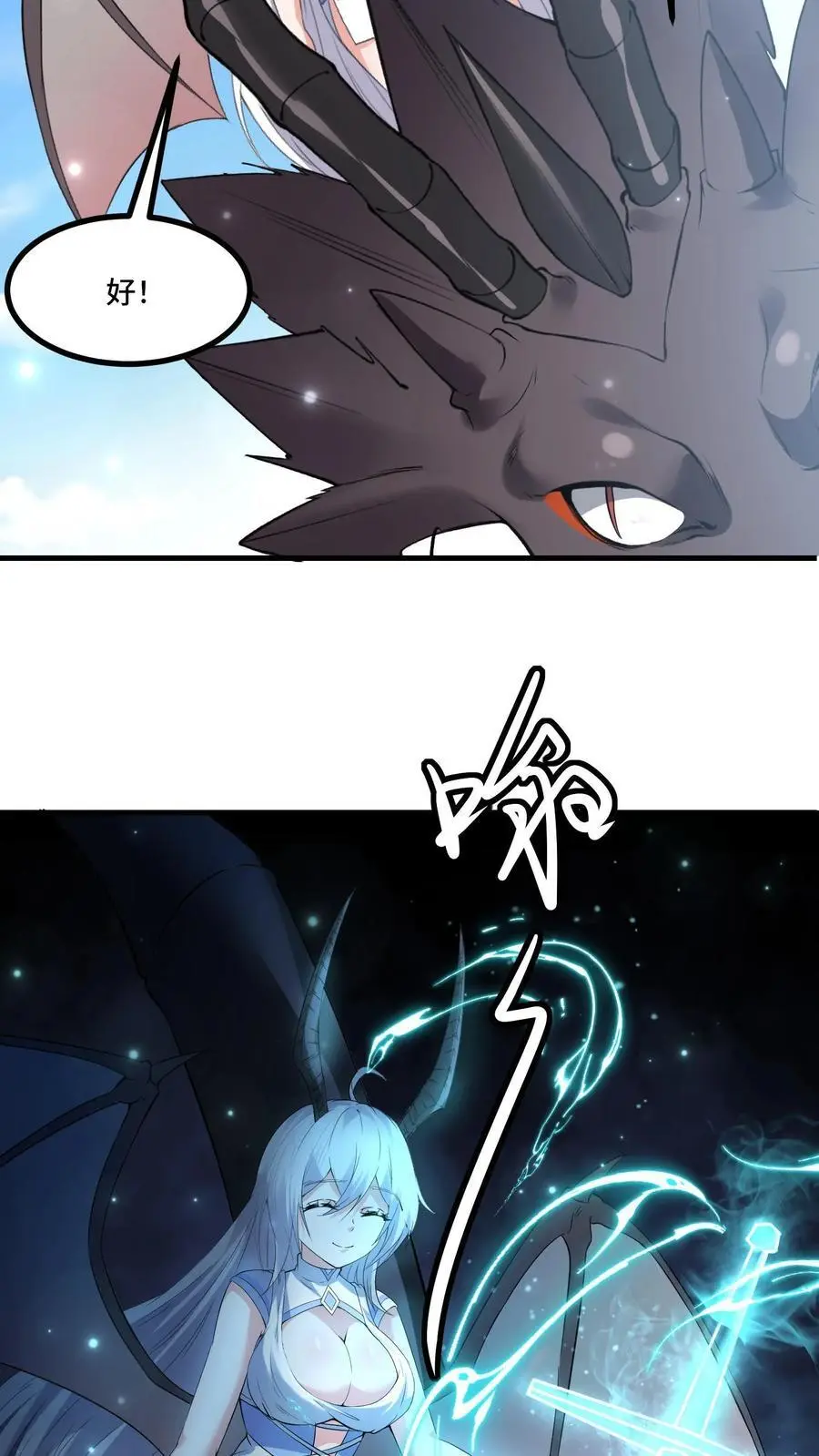 第179话 神的恩泽 第22页