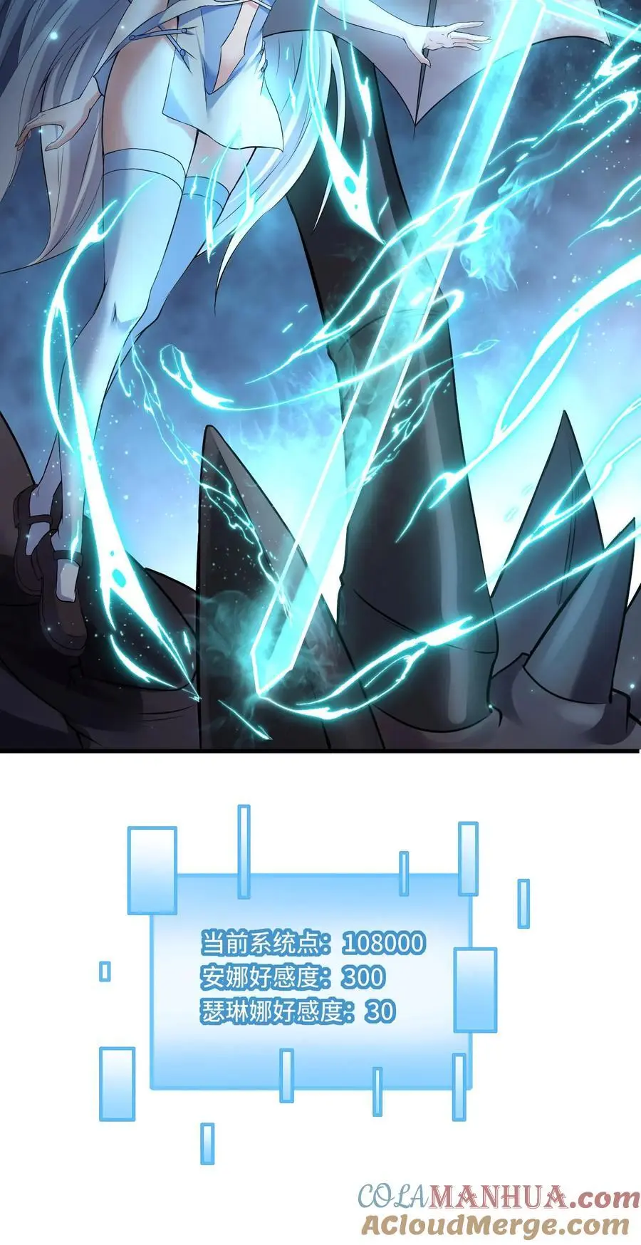 第179话 神的恩泽 第23页