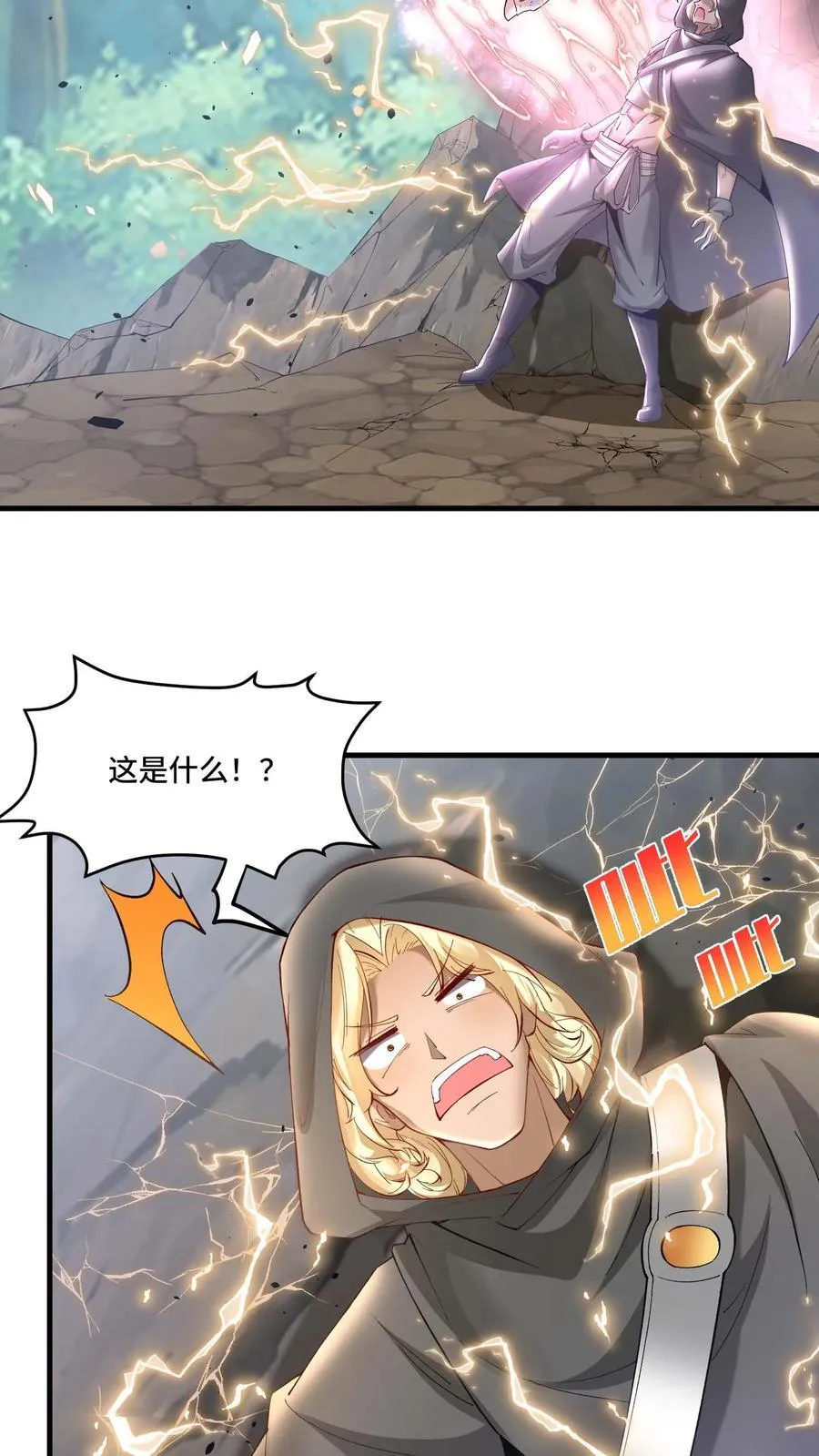 第180话 算账 第4页