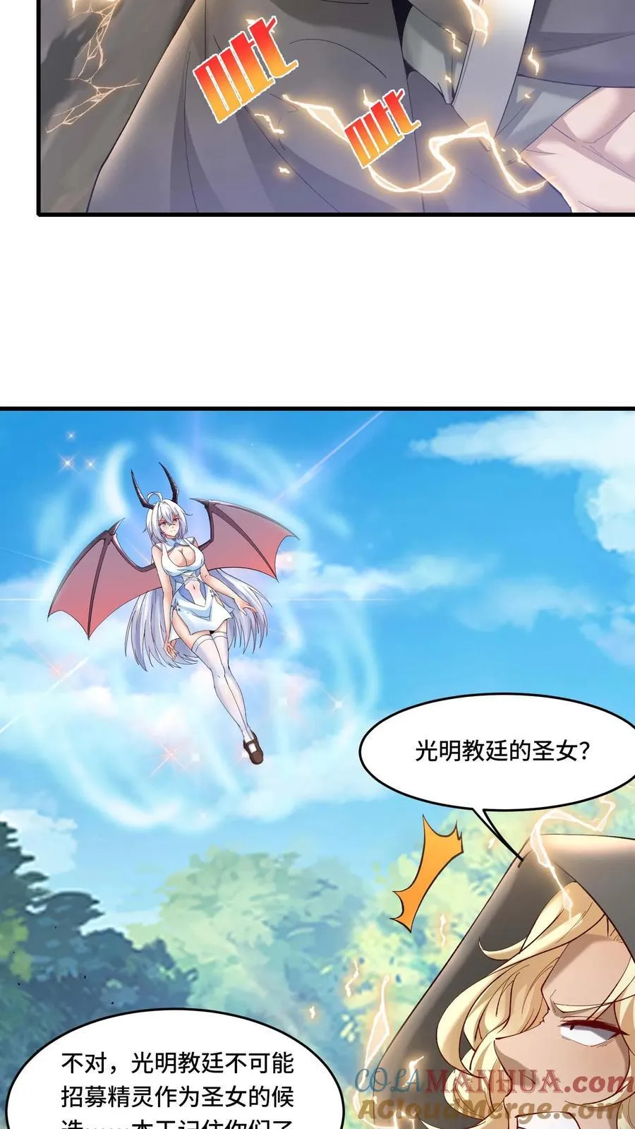 第180话 算账 第5页