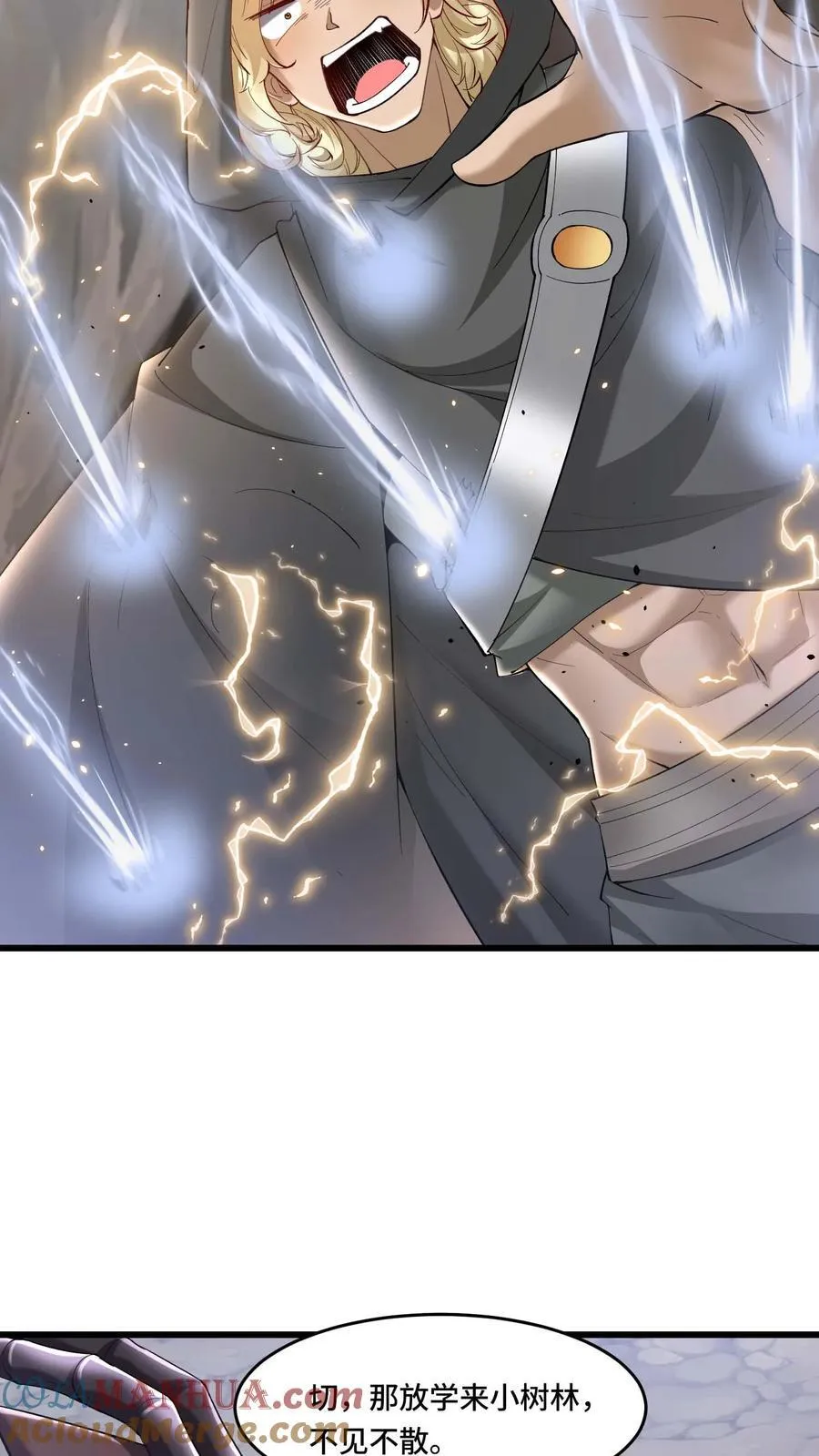 第180话 算账 第7页