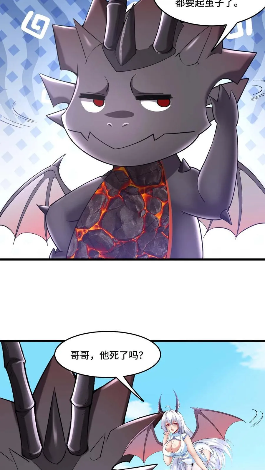 第180话 算账 第10页
