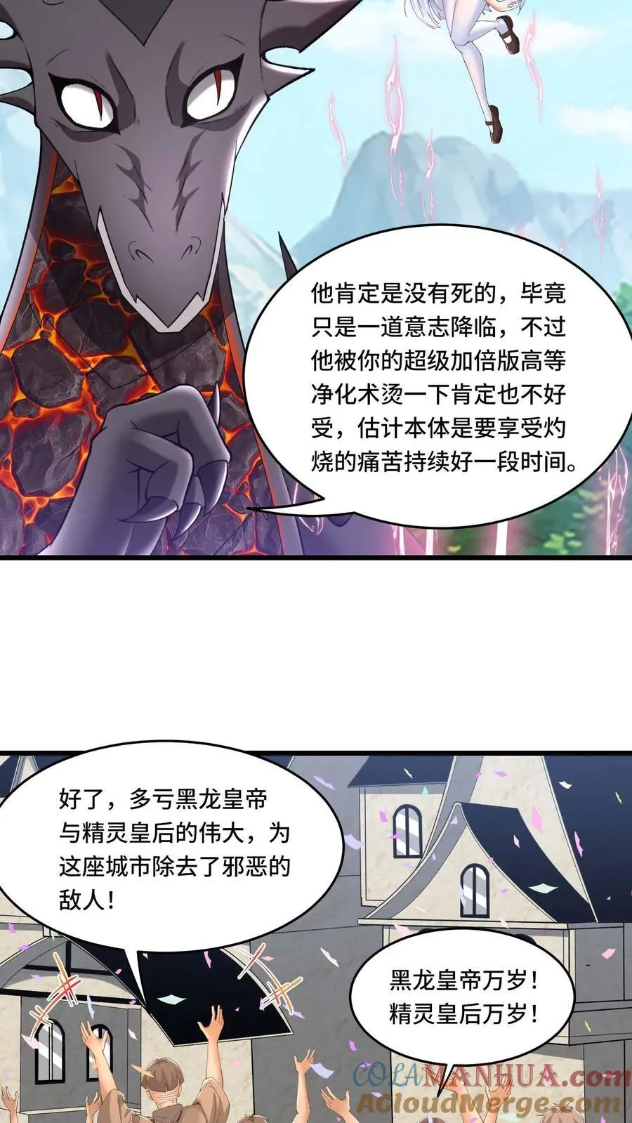 第180话 算账 第11页
