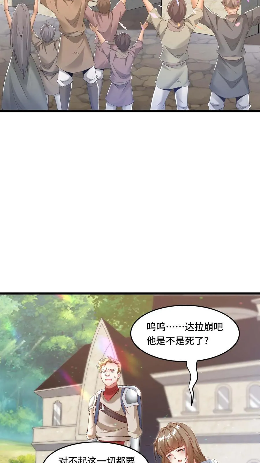 第180话 算账 第12页
