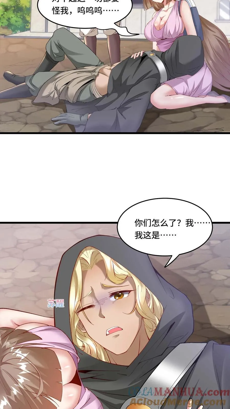 第180话 算账 第13页
