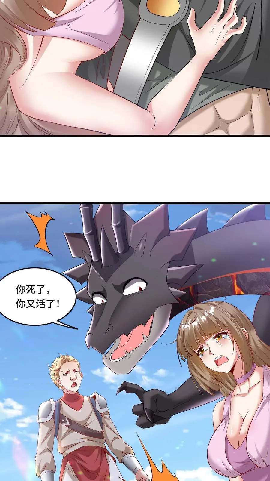 第180话 算账 第14页