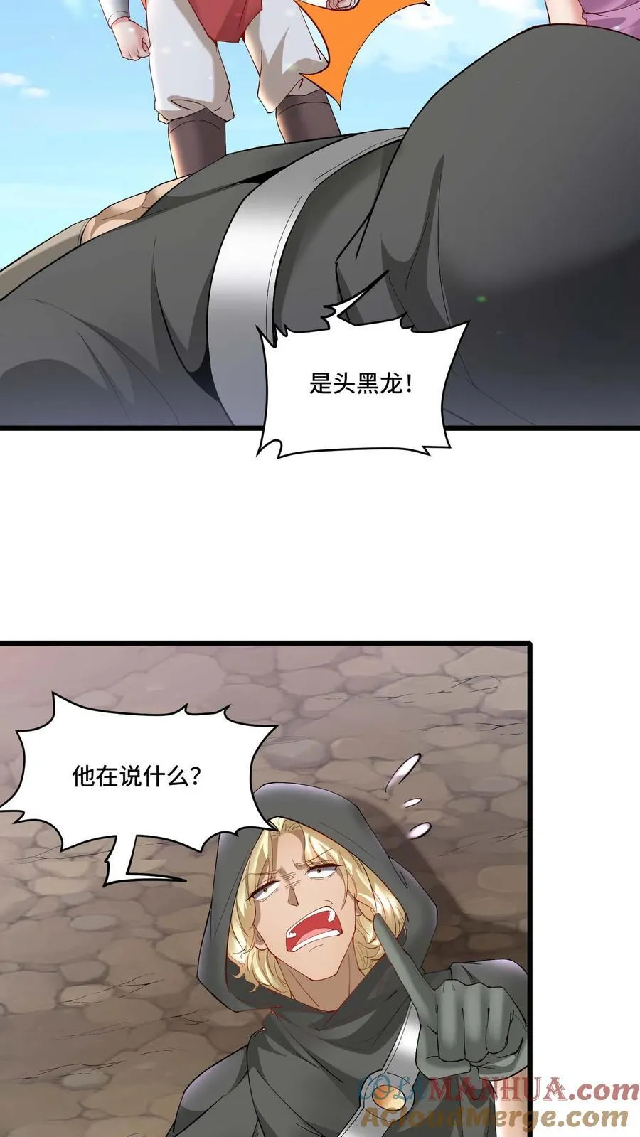 第180话 算账 第15页