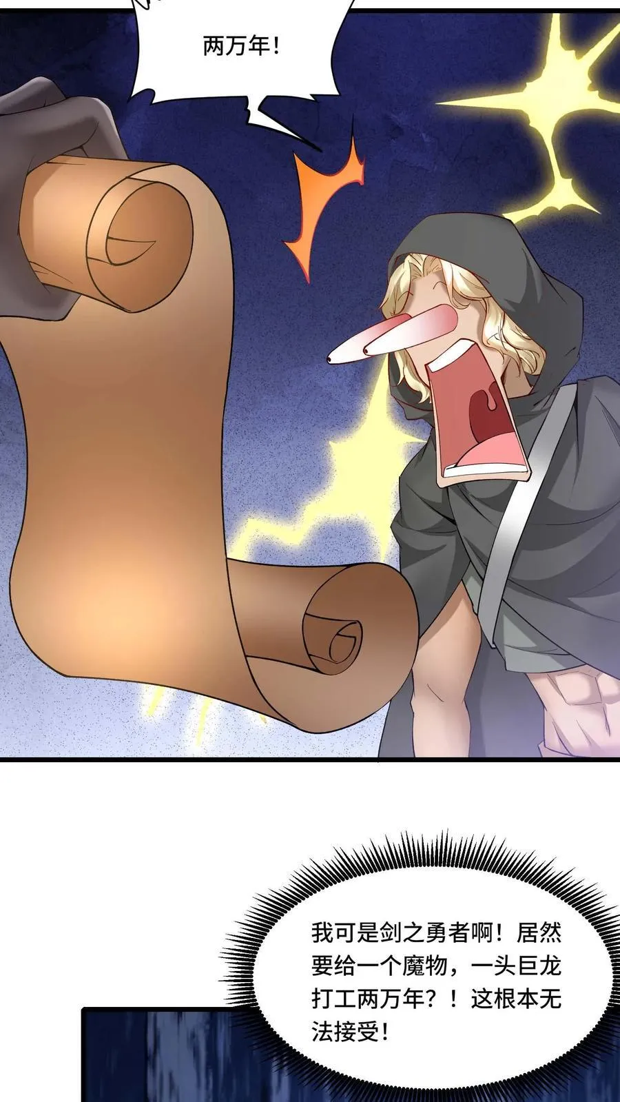 第180话 算账 第18页