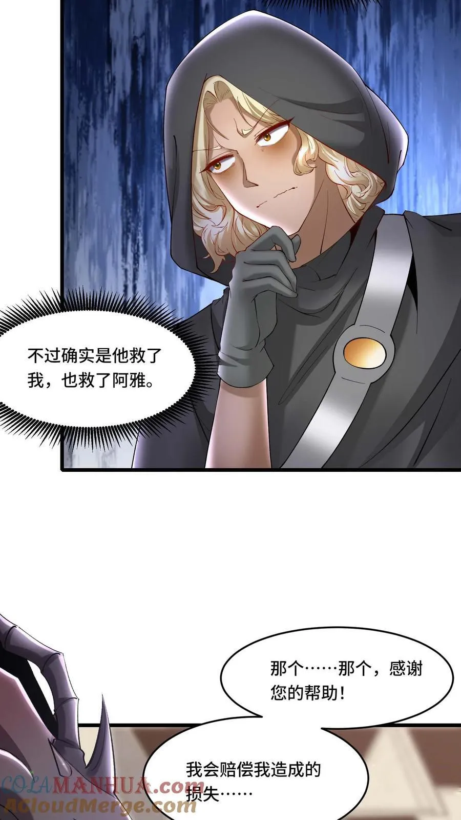 第180话 算账 第19页