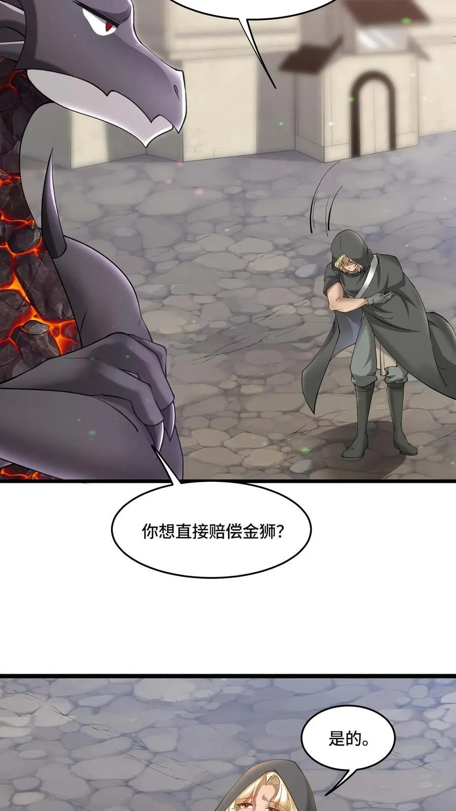 第180话 算账 第20页