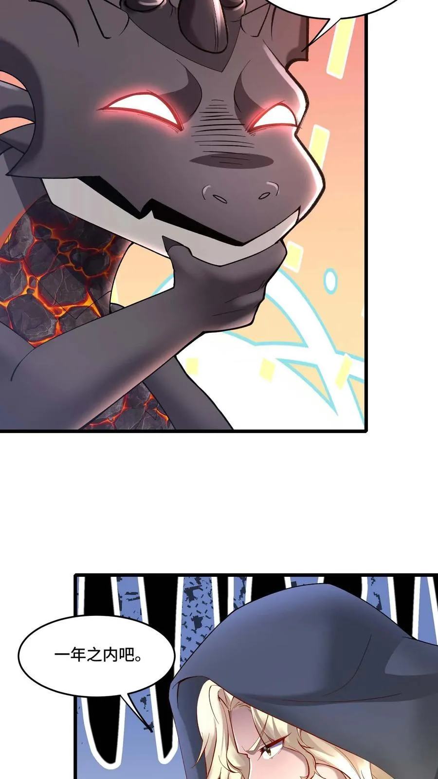 第180话 算账 第22页
