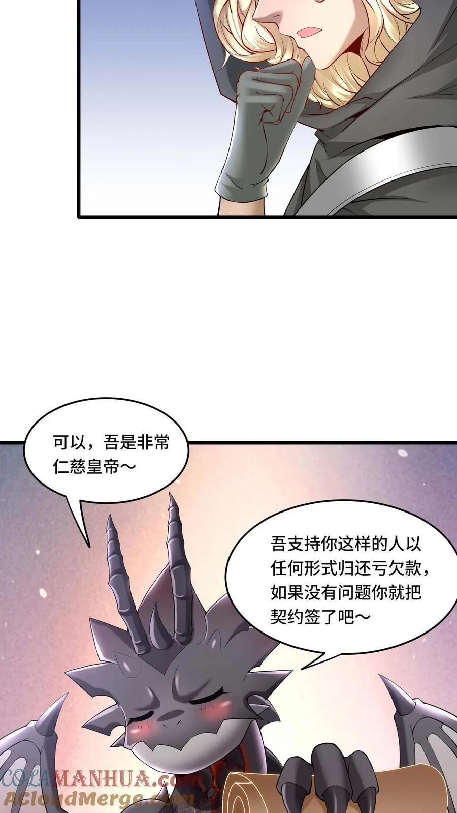 第180话 算账 第23页