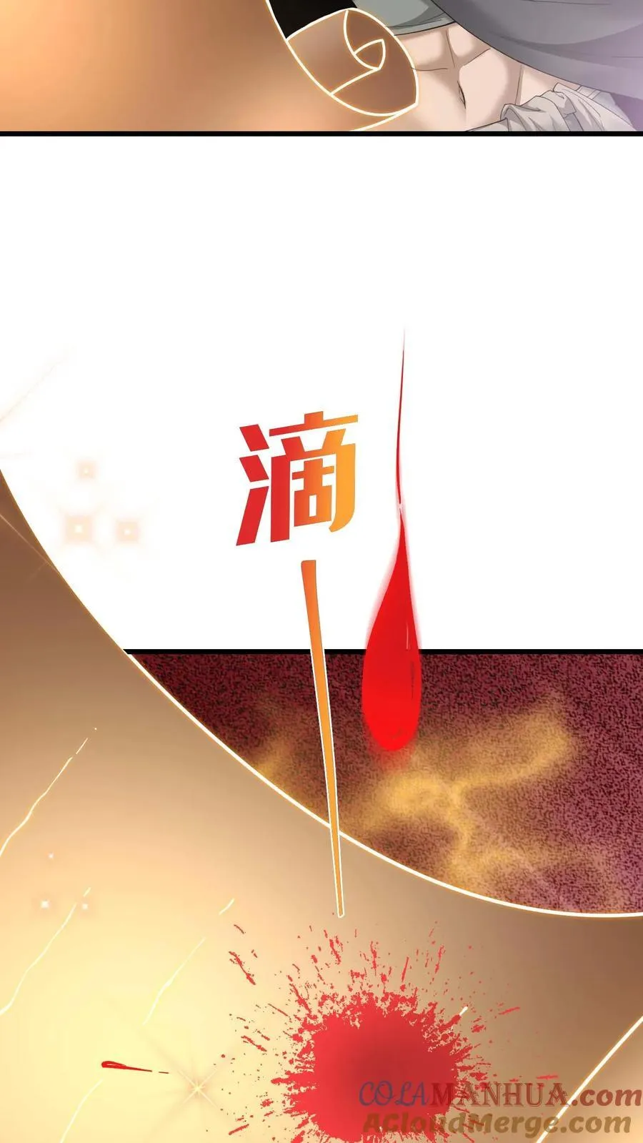 第180话 算账 第25页