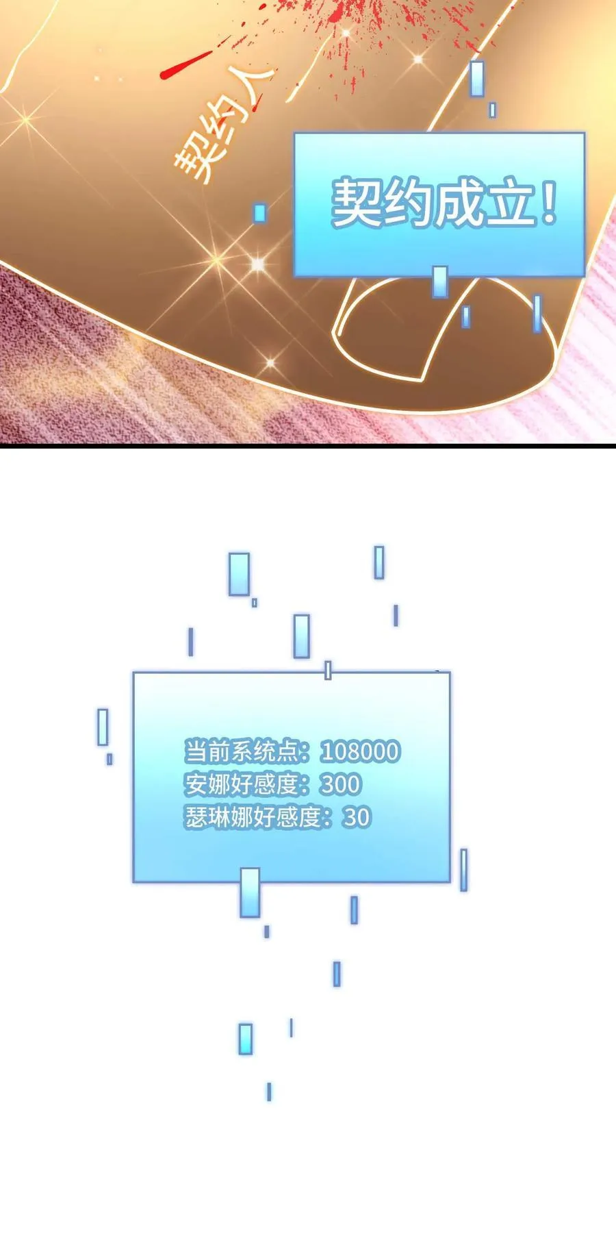 第180话 算账 第26页