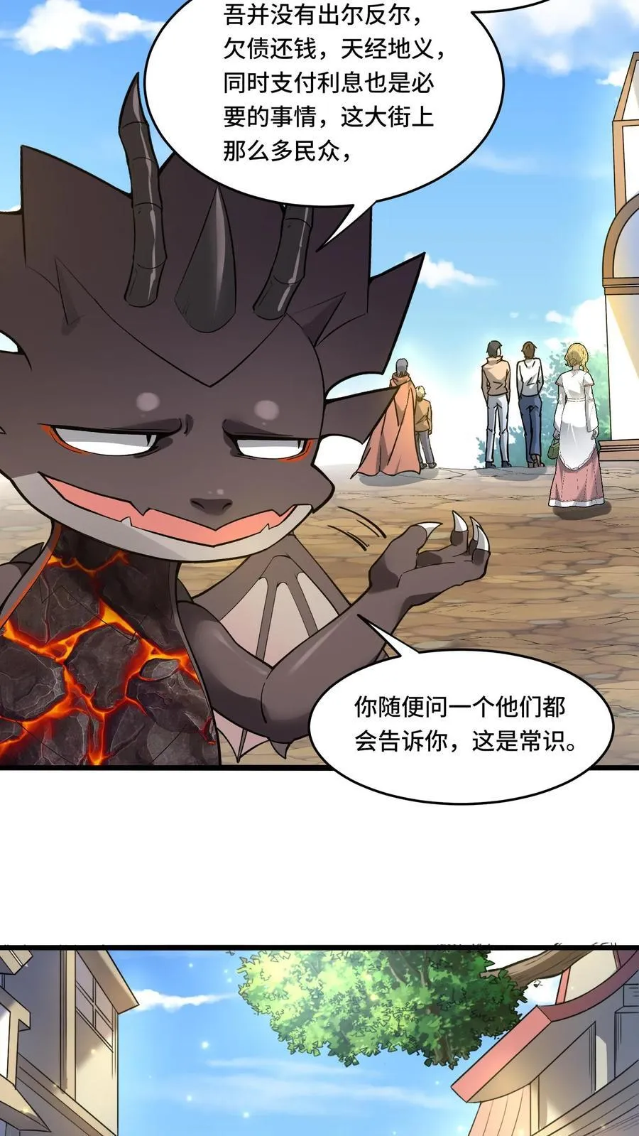 第181话 单枪匹马 第6页