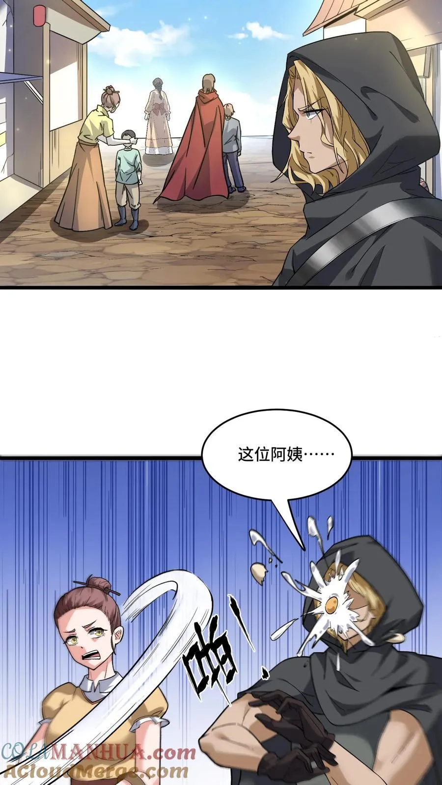 第181话 单枪匹马 第7页