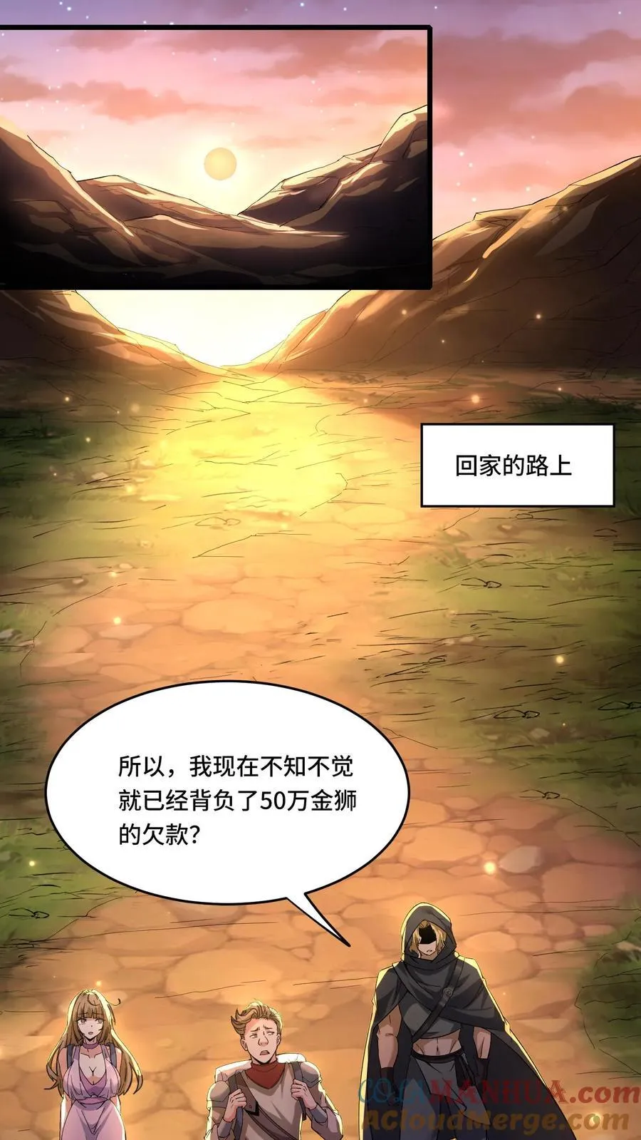 第181话 单枪匹马 第11页