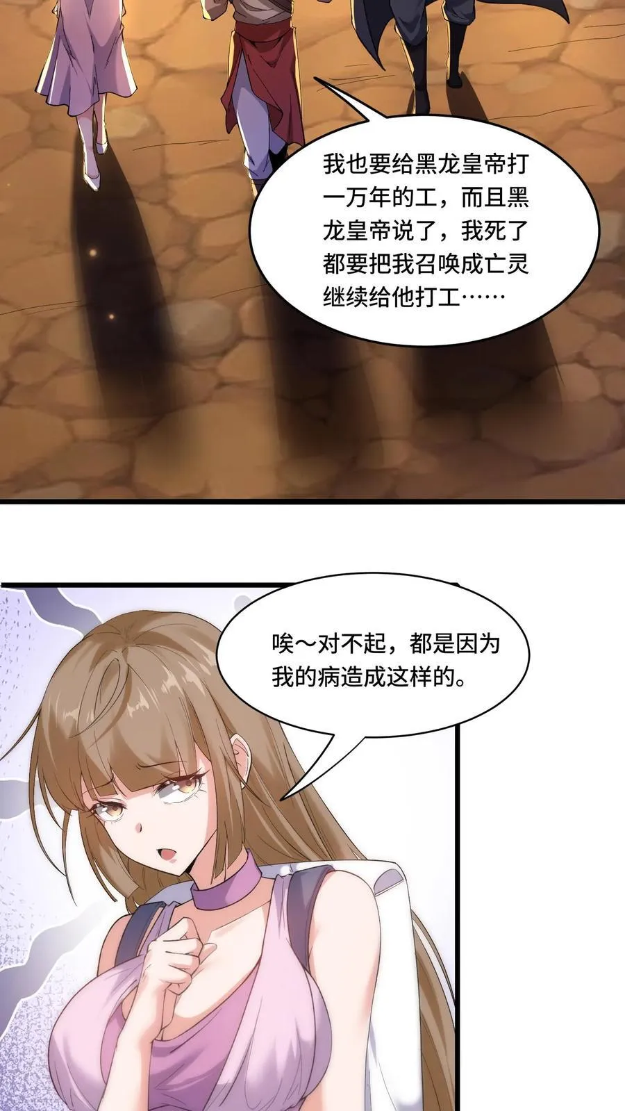 第181话 单枪匹马 第12页